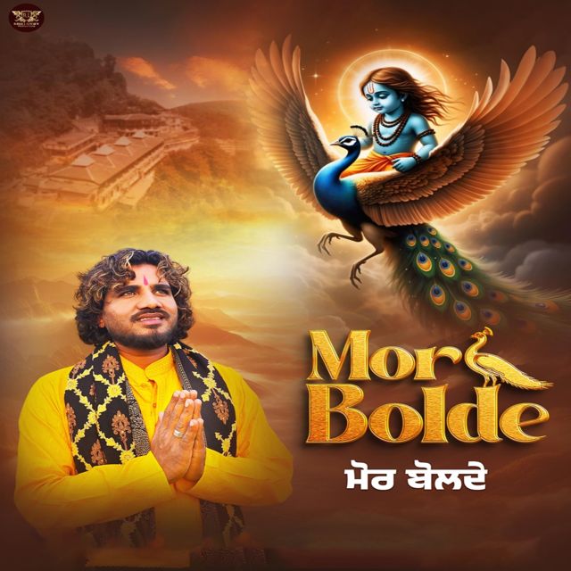 Arun Goswami - 'Mor Bolde' [Ringtone]