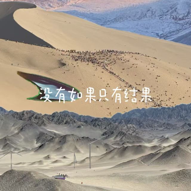 梨子芹菜 - '没有如果只有结果' [Ringtone]