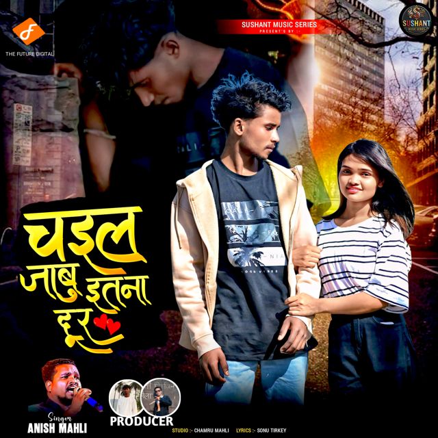Anish Mahli - 'Chal Jabu Etna Dur' [Ringtone]
