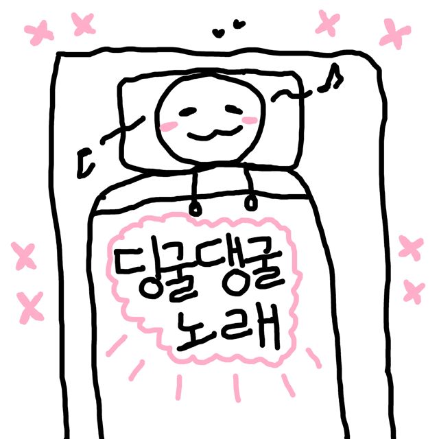 Bellavaria - '딩굴댕굴 노래' [Ringtone]