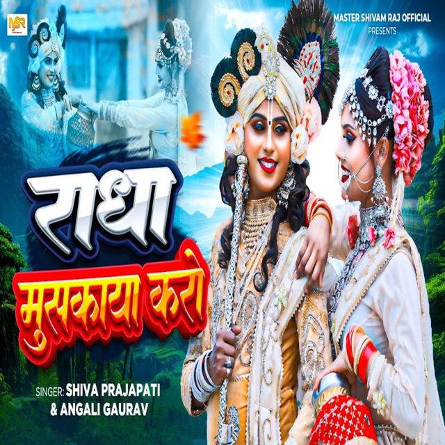 Shiva Prajapati - 'Radha Muskaya Karo (feat. Anjali Gaurav)' [Ringtone]