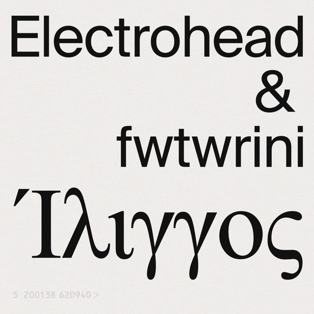 Electrohead - 'Ίλιγγος (feat. fwtwrini)' [Ringtone]