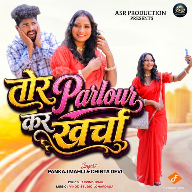 Pankaj Mahli - 'Tor Parlour Kar Kharcha (feat. Chinta Devi)' [Ringtone]