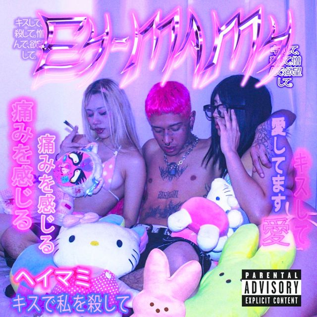 FEEL PAIN - 'EY MAMI 2' [Ringtone]
