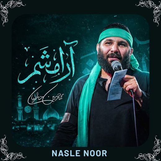 Nasle Noor - 'آرامشم' [Ringtone]