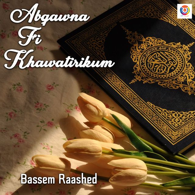 Bassem Raashed - 'Abqawna Fi Khawatirikum' [Ringtone]