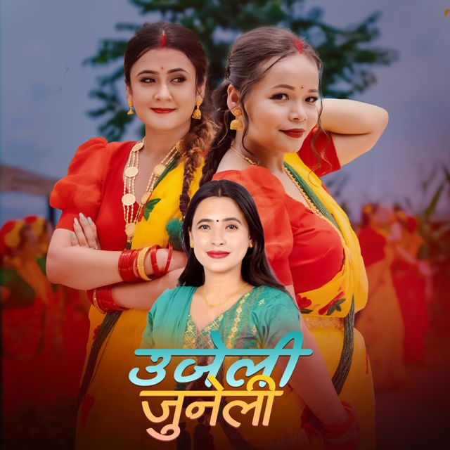 Bhumika Giri - 'उजेली जुनेली (feat. Sunita Budha Chhetri)' [Ringtone]