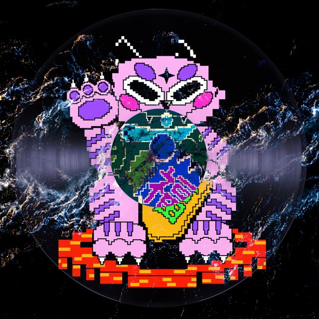 Damien Flux - 'Naughty' [Ringtone]