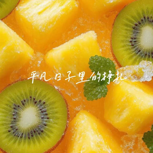 落日微笑 - '平凡日子里的挣扎' [Ringtone]