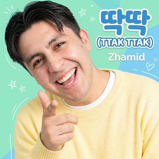 zhamid - '딱딱 (Ttak-Ttak)' [Ringtone]