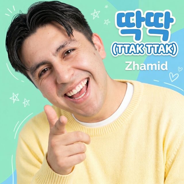 zhamid - '딱딱 (Ttak-Ttak)' [Ringtone]