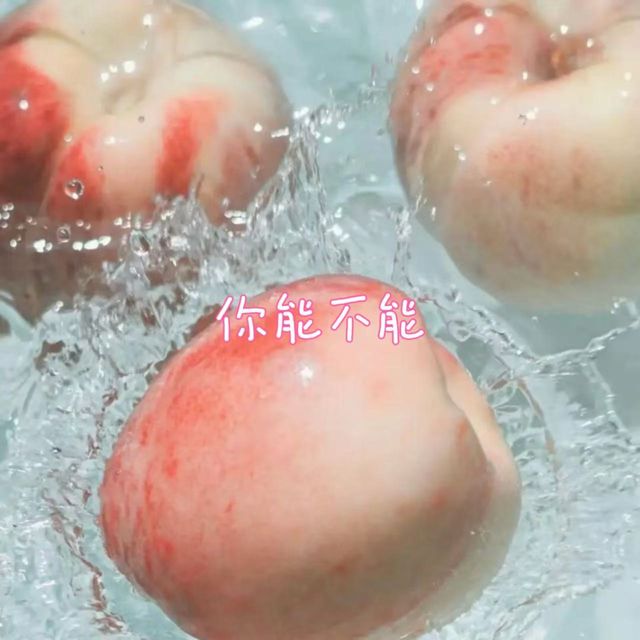 梨子芹菜 - '你能不能' [Ringtone]