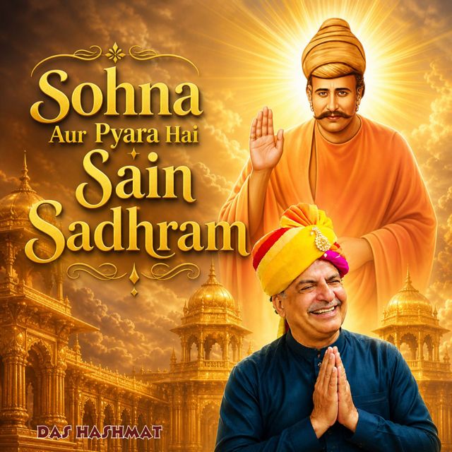 Das Hashmat - 'Sain Sadhram Tum Se Pyar Karte Hai' [Ringtone]