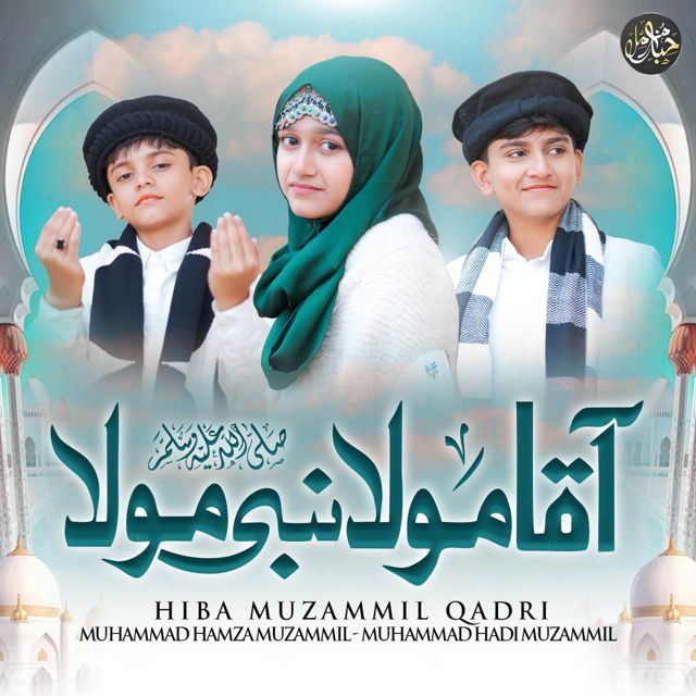 Hiba Muzammil Qadri - 'Aqa Mola Nabi Mola (feat. Muhammad Hamza Muzammil & Muhammad Hadi Muzammil)' [Ringtone]