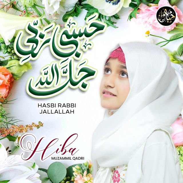 Hiba Muzammil Qadri - 'Hasbi Rabbi Jallallah' [Ringtone]