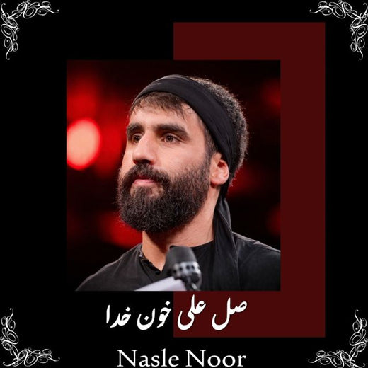 Nasle Noor - 'صل علی خون خدا' [Ringtone]