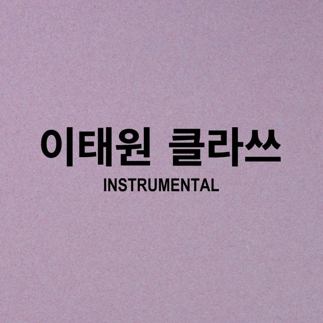 Kelsey Maye - 'Sweet Night (From Itaewon Class) (Instrumental)' [Ringtone]
