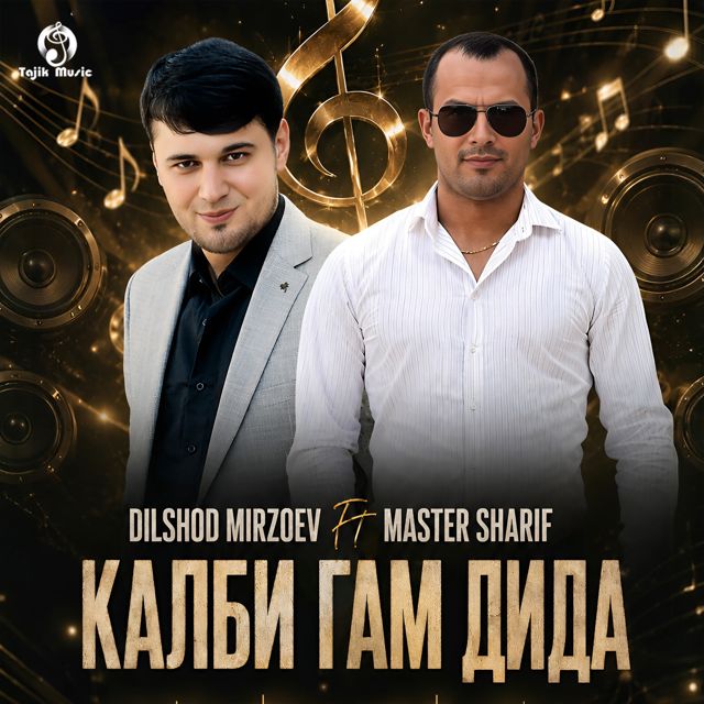 Master Sharif - 'Калби гам дида (feat. Dilshod Mirzoev)' [Ringtone]