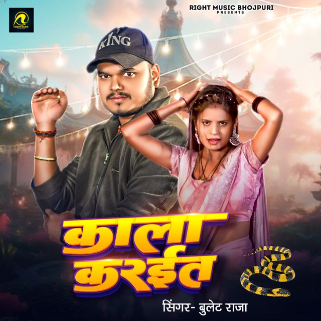 Bullet Raja - 'Kala Krait' [Ringtone]