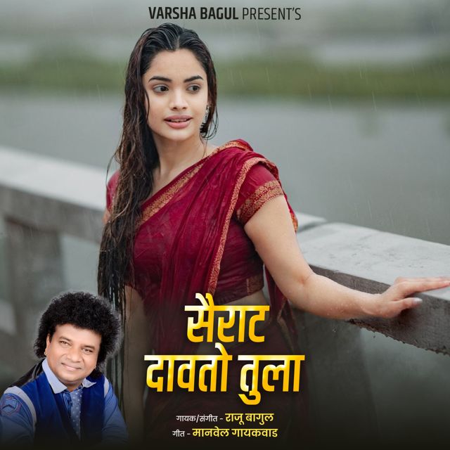 Raju Bagul - 'Sairat Davato Tula (Live)' [Ringtone]