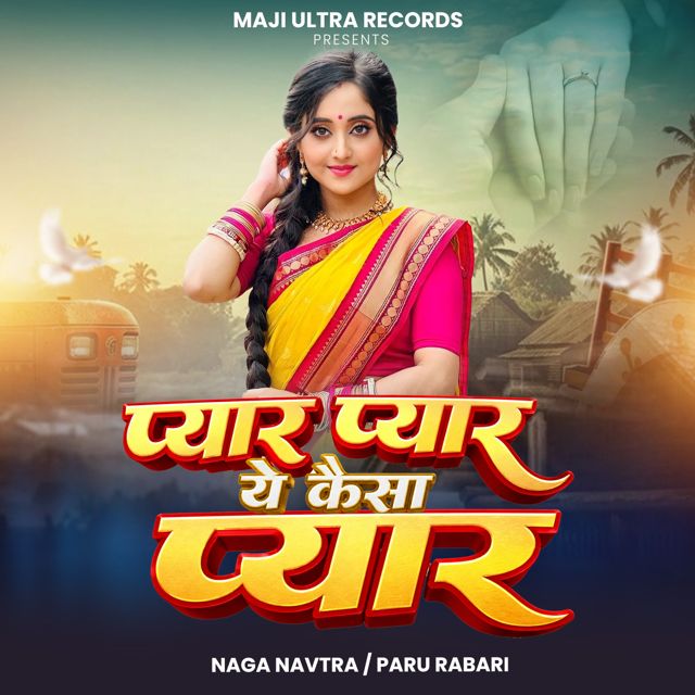Naga Navtra - 'Pyaar Pyaar Ye Kaisa Pyaar (feat. Paru Rabari)' [Ringtone]