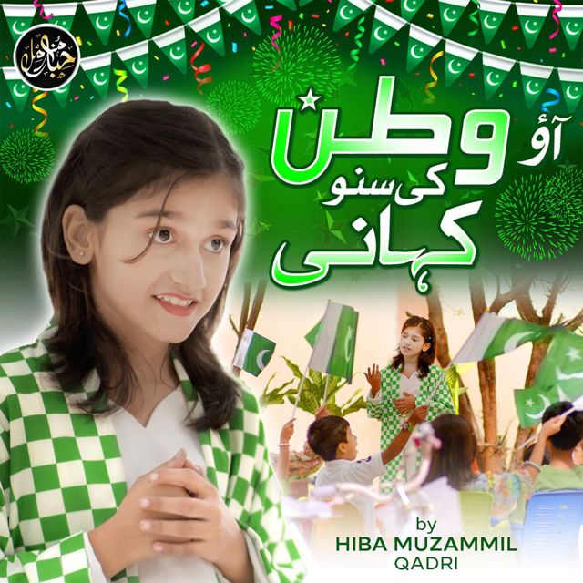Hiba Muzammil Qadri - 'Watan Ki Kahani' [Ringtone]