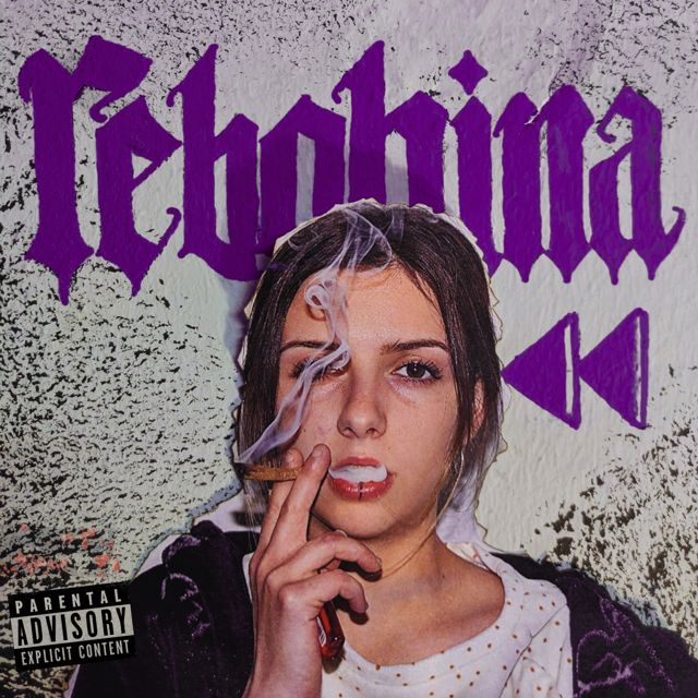 Fogará - 'Rebobina' [Ringtone]