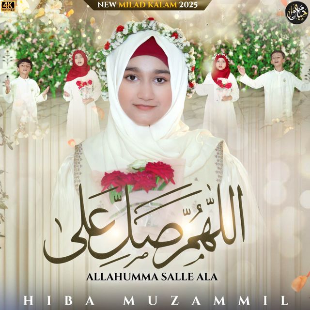 Hiba Muzammil Qadri - 'Allahumma Salle Ala' [Ringtone]