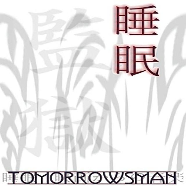 Tomorrow's Man - 'Deed (pt. I)' [Ringtone]