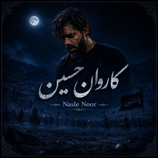 Nasle Noor - 'کاروان حسین' [Ringtone]