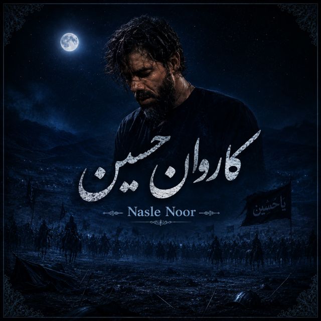 Nasle Noor - 'کاروان حسین' [Ringtone]