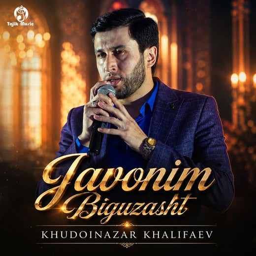 Khudoinazar Khalifaev - 'Javonim Biguzasht' [Ringtone]
