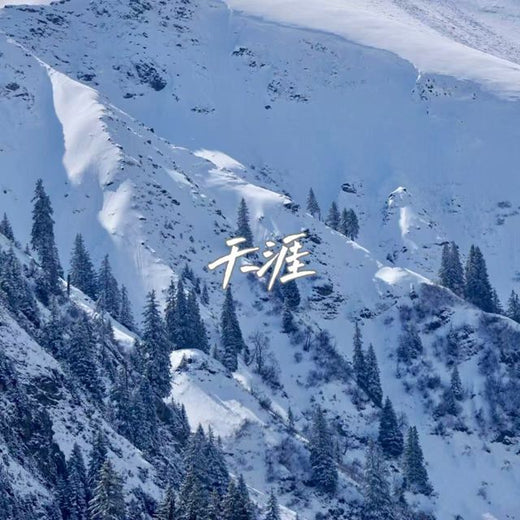 落日微笑 - '天涯' [Ringtone]