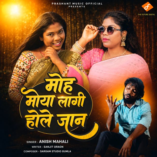 Anish Mahli - 'Moh Maya Lagi Hole Jaan' [Ringtone]