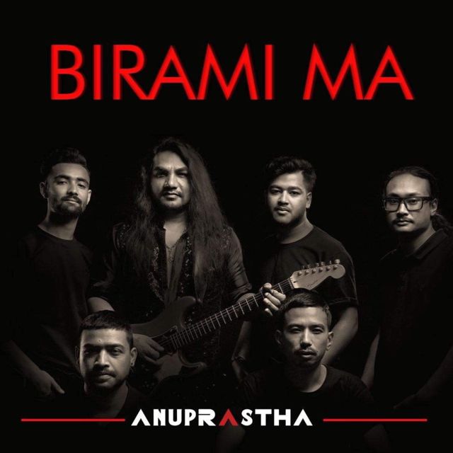Anuprastha - 'Birami Ma' [Ringtone]