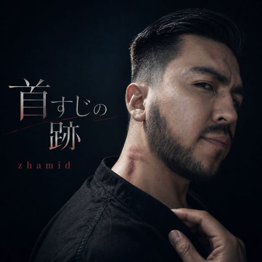 zhamid - '首すじの跡' [Ringtone]