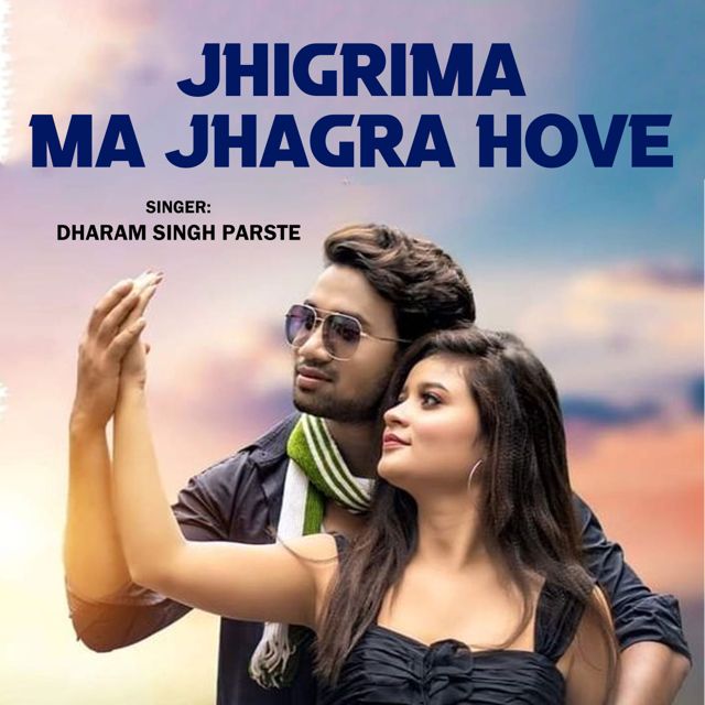 Dharam Singh Parste - 'Jhigrima Ma Jhagra Hove' [Ringtone]