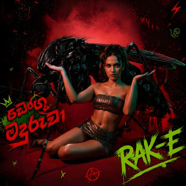 RAK-E - 'ඩෙංගු මදුරුවා' [Ringtone]