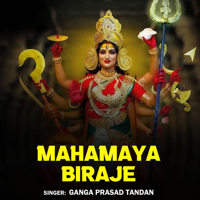Ganga Prasad Tandan - 'Mahamaya Biraje' [Ringtone]