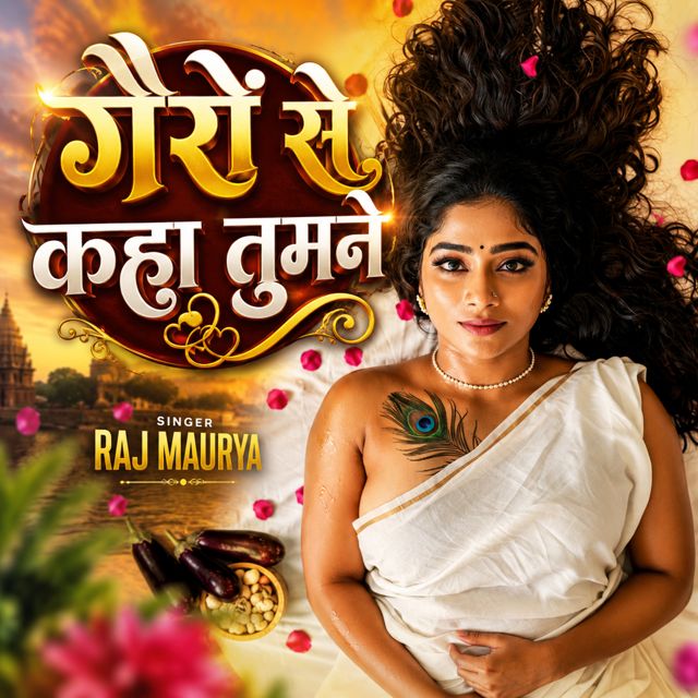 Raj Maurya - 'Gairon Se Kaha Tumne' [Ringtone]