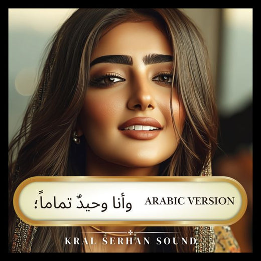 Kral Serhan Sound - 'وأنا وحيدٌ تماماً؛ - (Ez Teneme) (Arabic Version)' [Ringtone]