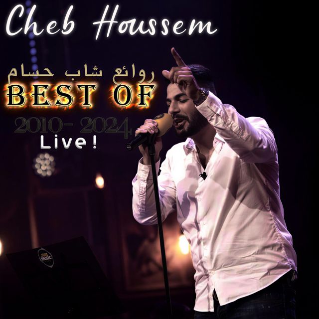 Cheb Houssem - 'Dayra Ghonia' [Ringtone]