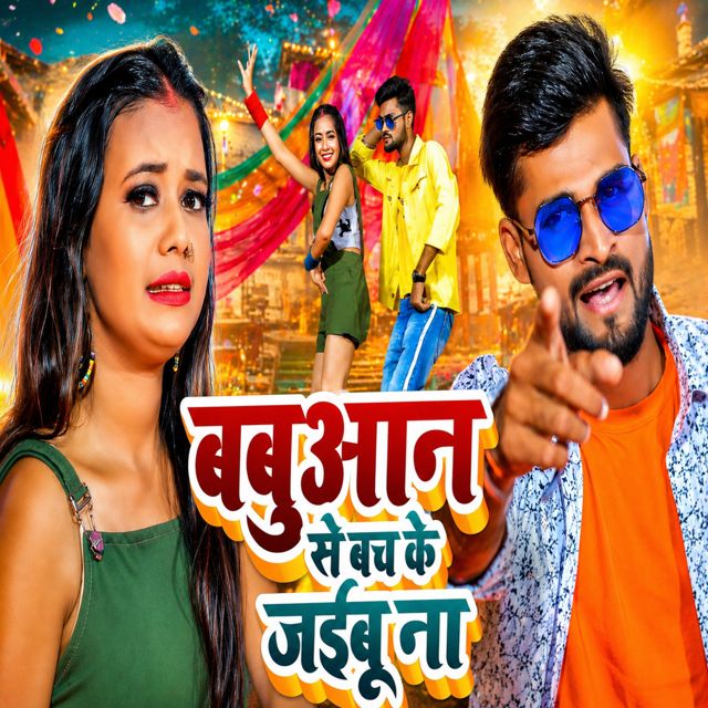 Abhi Singh Abhishek - 'Babuan Se Bach Ke Jaibu Na (feat. Neha Raj)' [Ringtone]