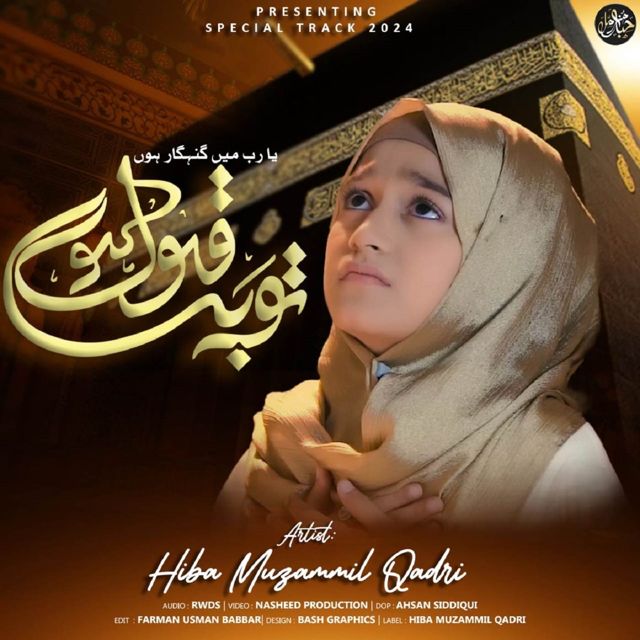 Hiba Muzammil Qadri - 'Toba Qabool Ho' [Ringtone]