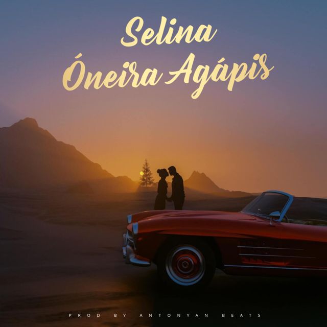 Selina - 'Óneira Agápis (feat. Antonyan Beats)' [Ringtone]