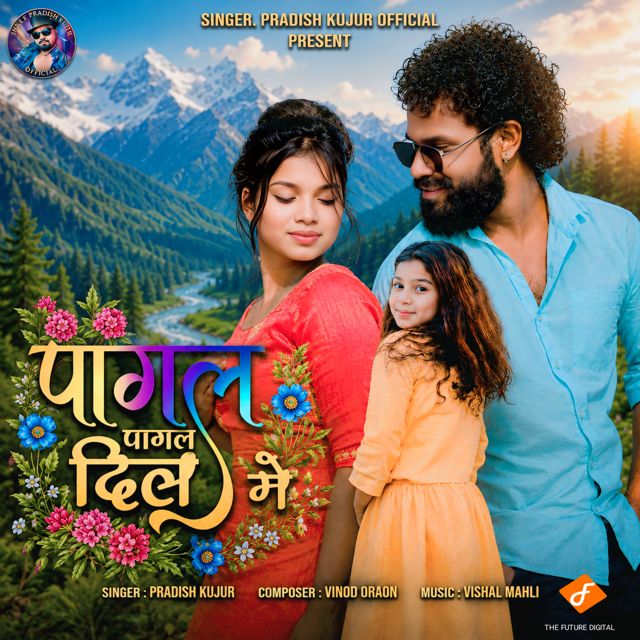 Pradish Kujur - 'Pagal Pagal Dil Me' [Ringtone]