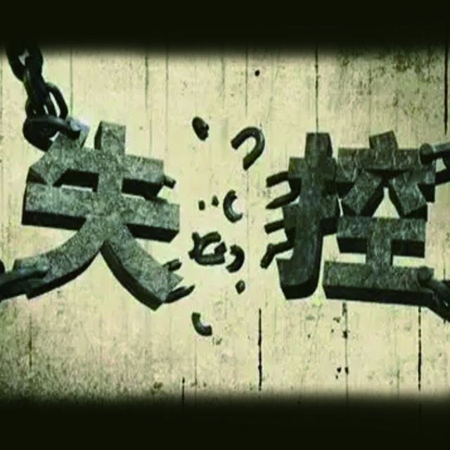 孙龙 - '乱想' [Ringtone]