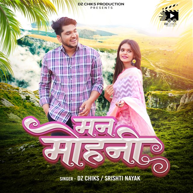 DZ Chiks - 'Man Mohni (feat. Srishti nayak)' [Ringtone]