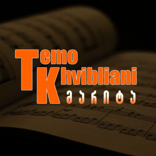 Temo Khvibliani - 'მარიტა' [Ringtone]