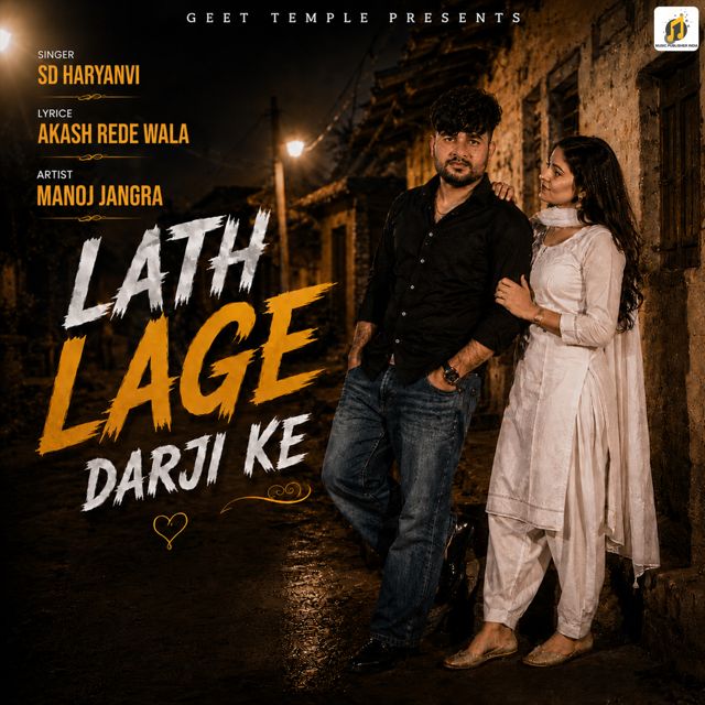 Sd Haryanvi - 'Lath Lage Darji Ke' [Ringtone]